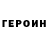 Кетамин VHQ Justino Marona