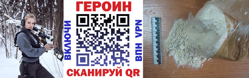 Героин Heroin  Краснокаменск 