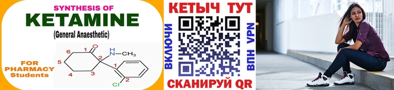 Кетамин ketamine  даркнет сайт  Краснокаменск 