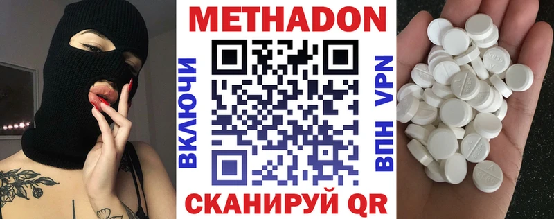 МЕТАДОН кристалл Краснокаменск