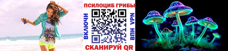 Псилоцибиновые грибы Magic Shrooms  МЕГА ТОР  Краснокаменск 